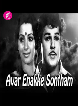 Avar Enakke Sontham (Tamil)